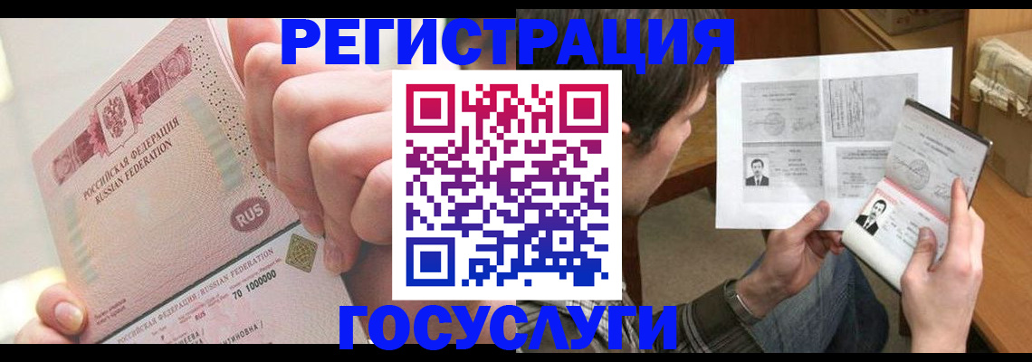 прописка для кредита в Искитиме