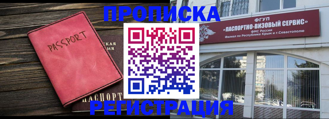 миграционный учет в Искитиме